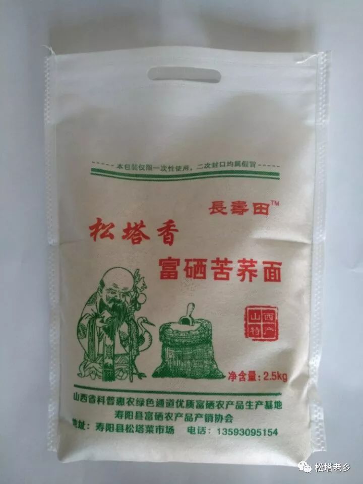 有没有号召全民补硒