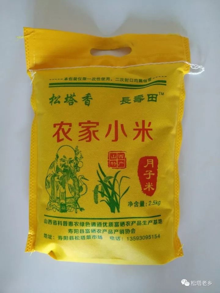 有没有号召全民补硒