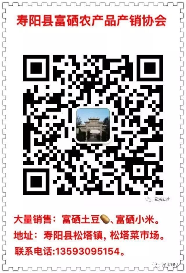 有没有号召全民补硒