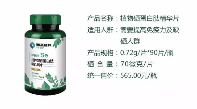 补硒能预防哪些疾病
