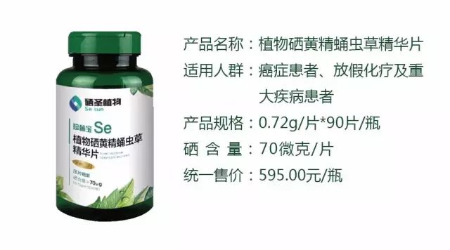 补硒能预防哪些疾病