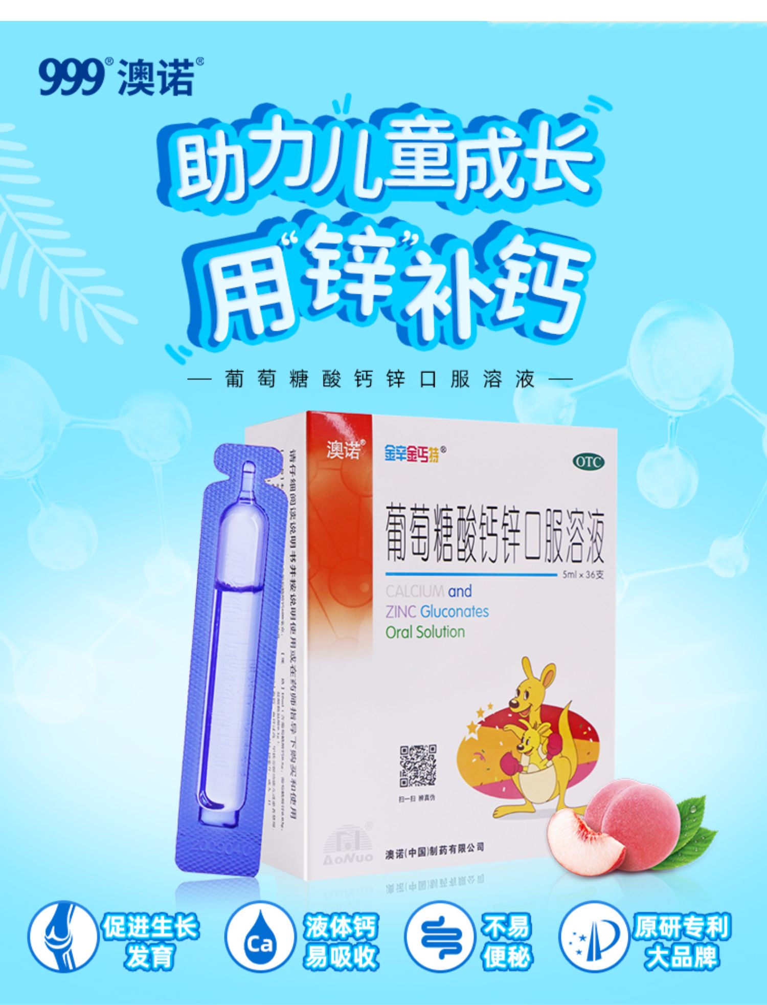 补锌能提高免疫力吗