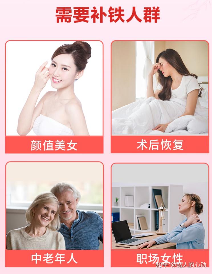 补铁补锌口服液