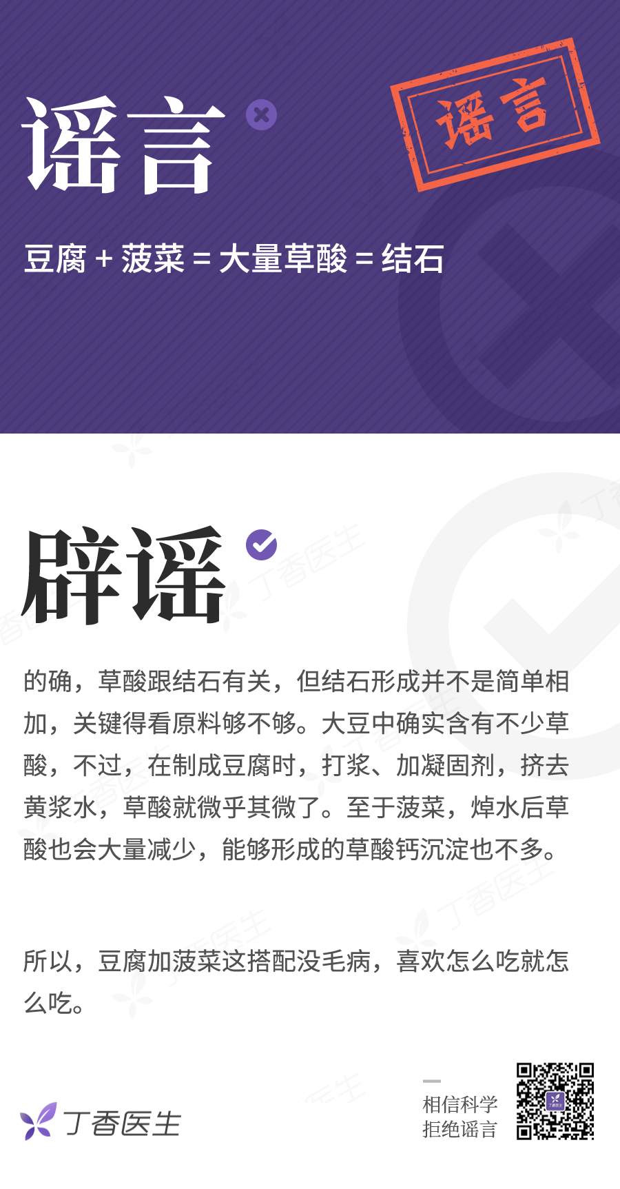 豆腐能补钙吗