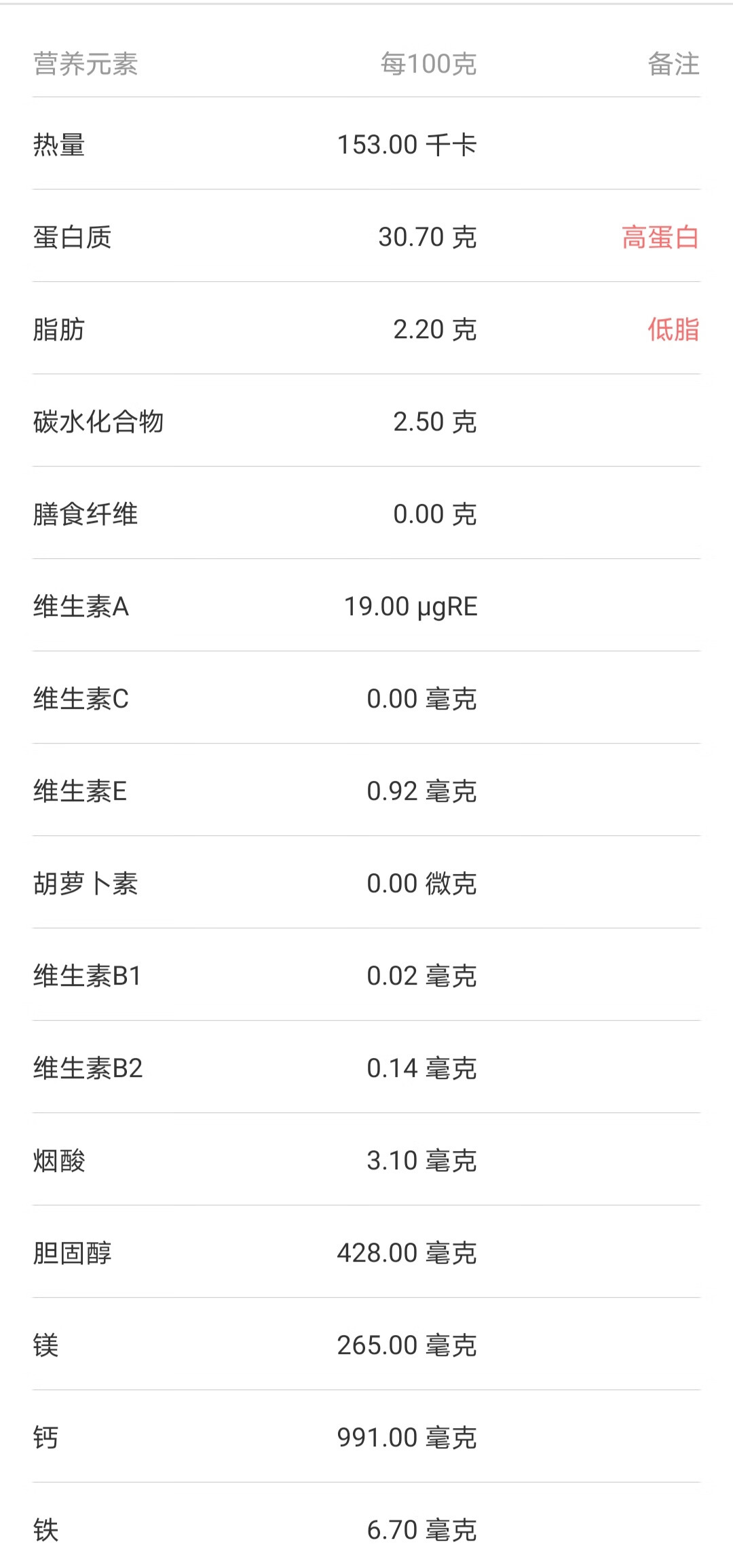 虾皮怎么吃补钙效果好
