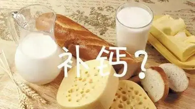 成年人怎么补钙