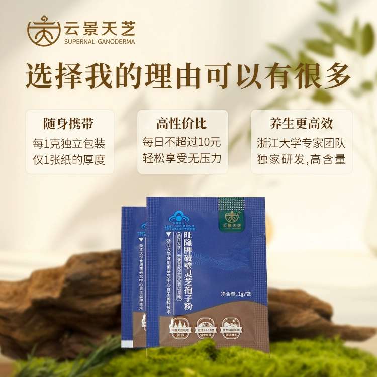 灵芝为什么补硒元素