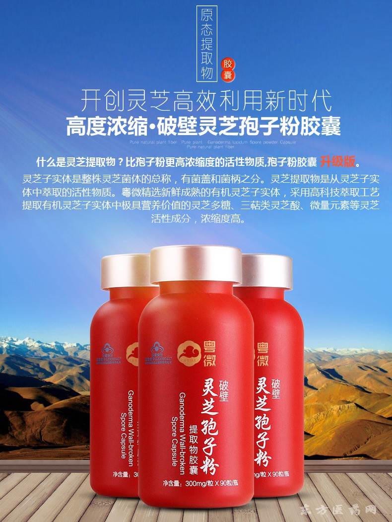 灵芝为什么补硒元素