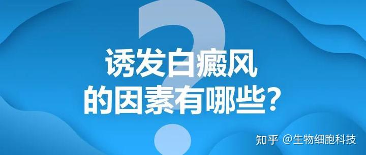 补硒能治疗白癜风么
