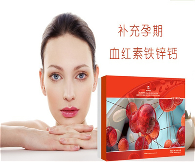 孕期一定要补铁吗