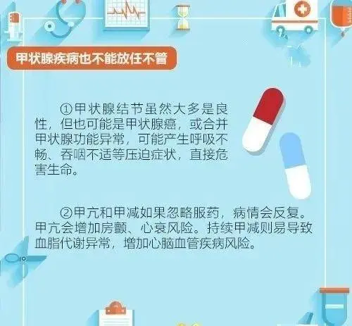 补硒对甲状腺的研究
