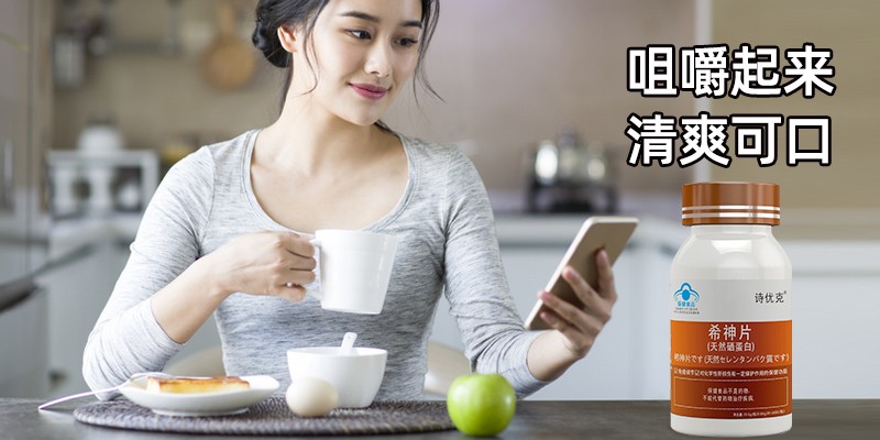 补硒吃什么效果最好