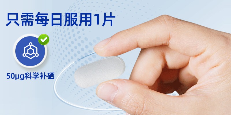 补硒吃什么效果最好