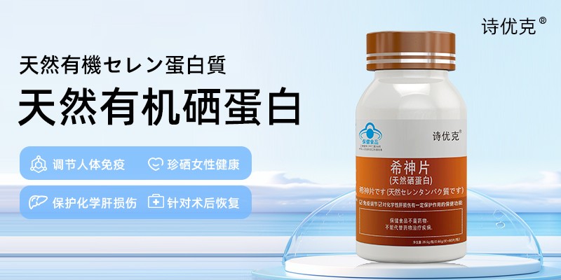 补硒吃什么效果最好