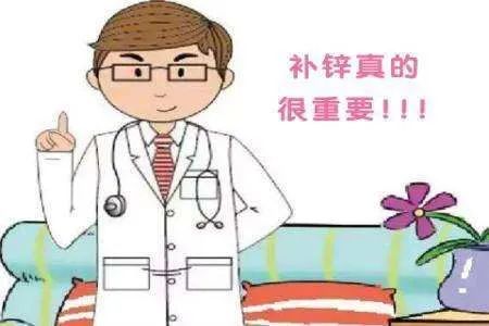 男士补锌