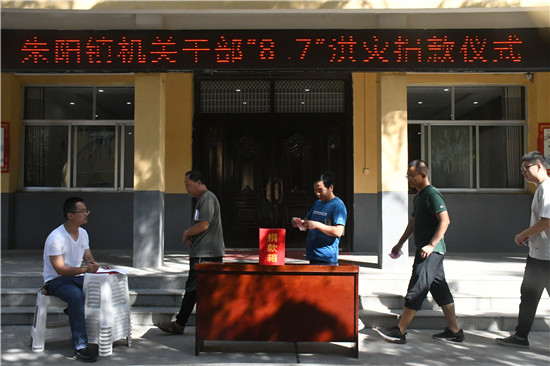 中国补硒协会捐灾区