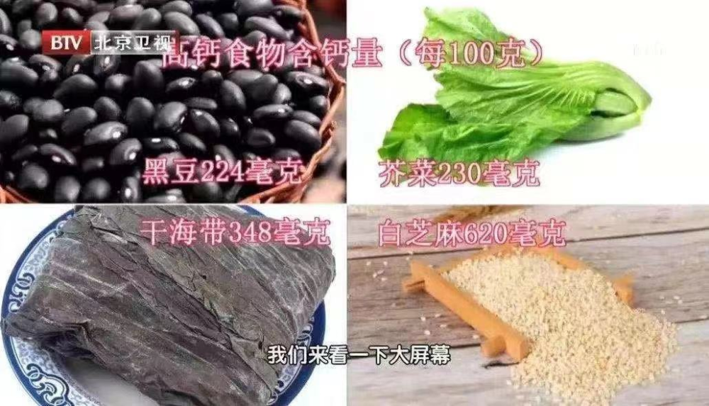 补钙季节