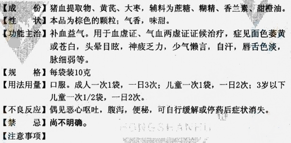 吃补铁药有什么副作用