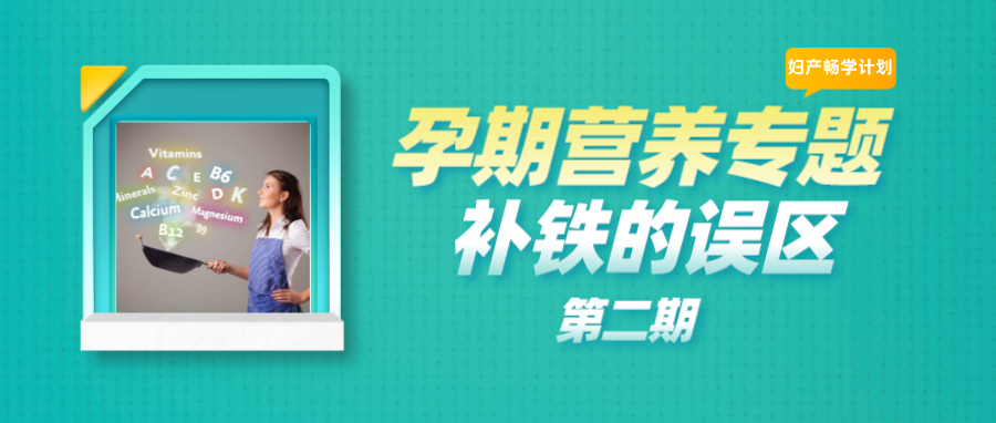 孕妇吃什么能补铁