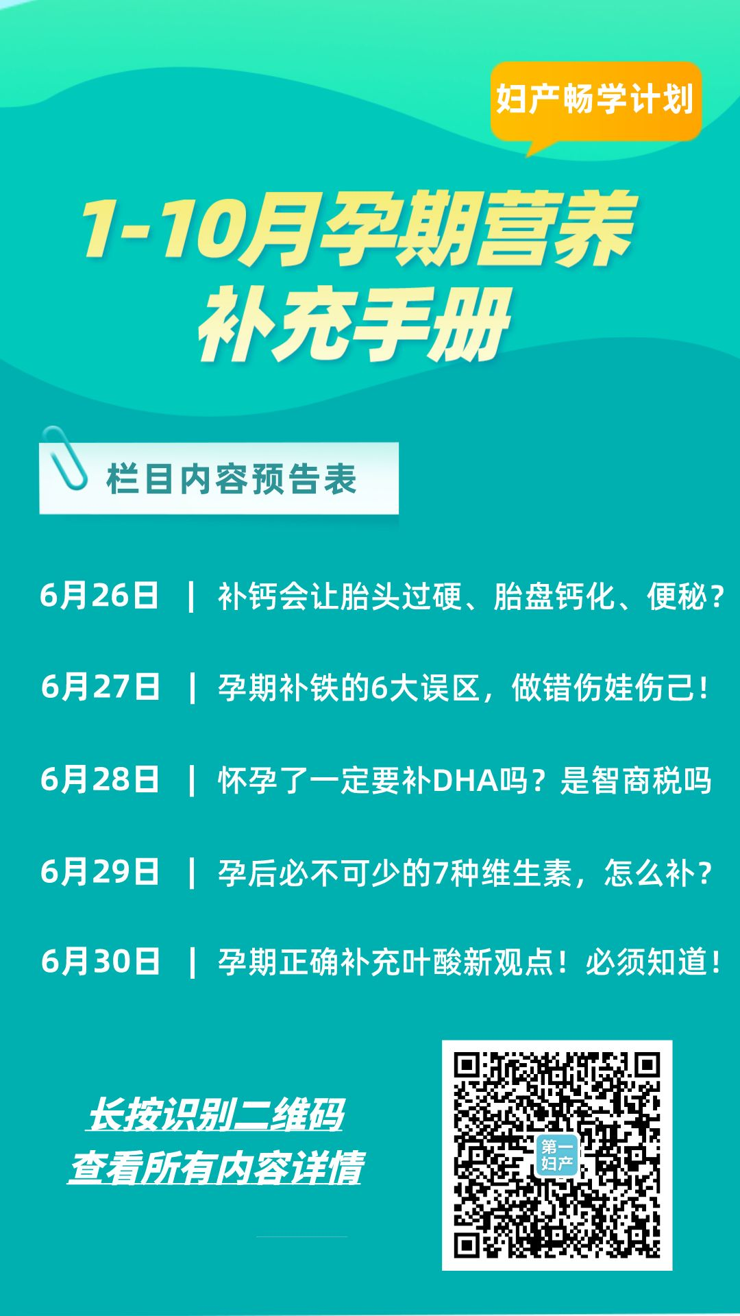 孕妇吃什么能补铁