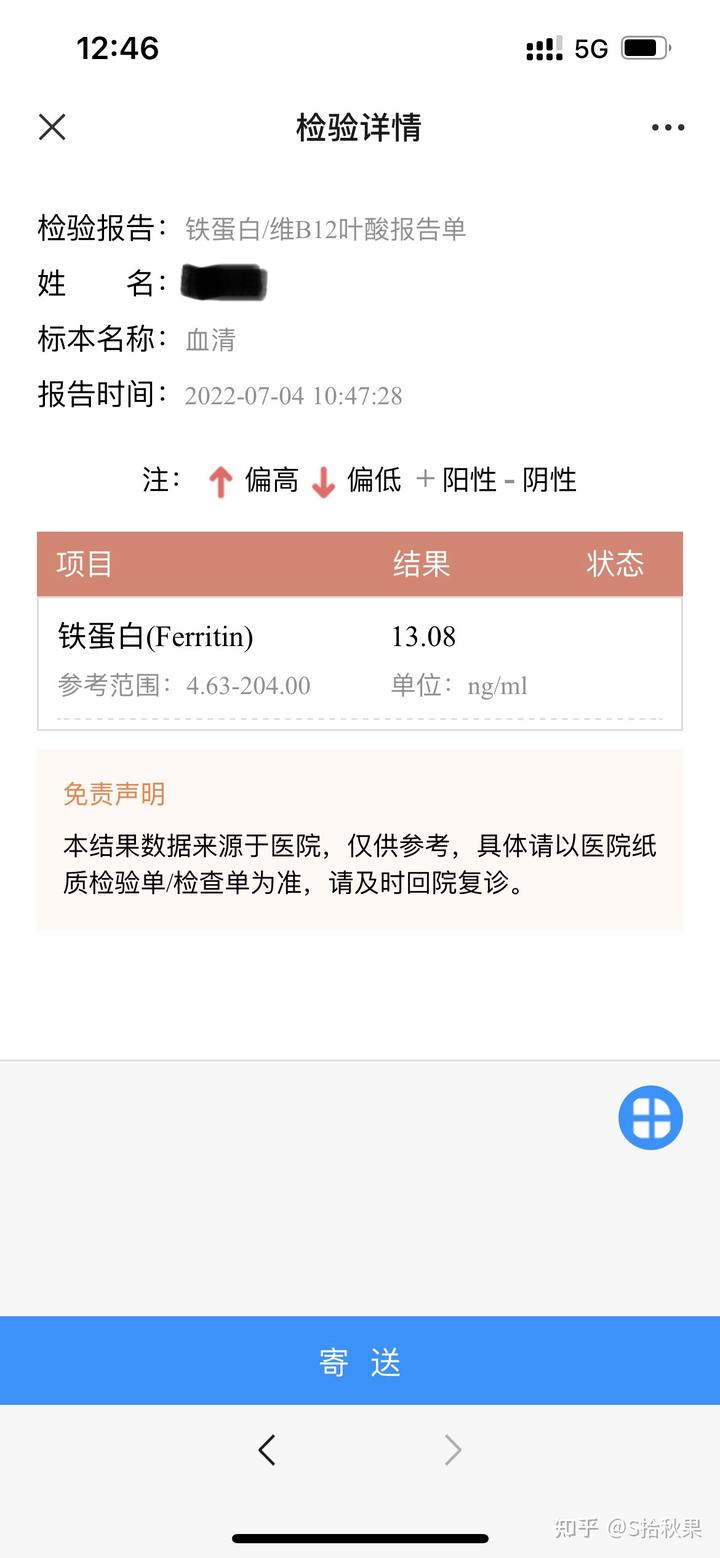 孕中期缺铁吃什么补铁