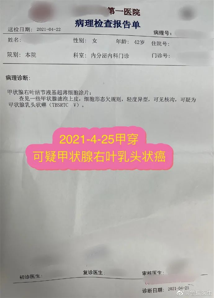 甲状腺侧切补硒好吗