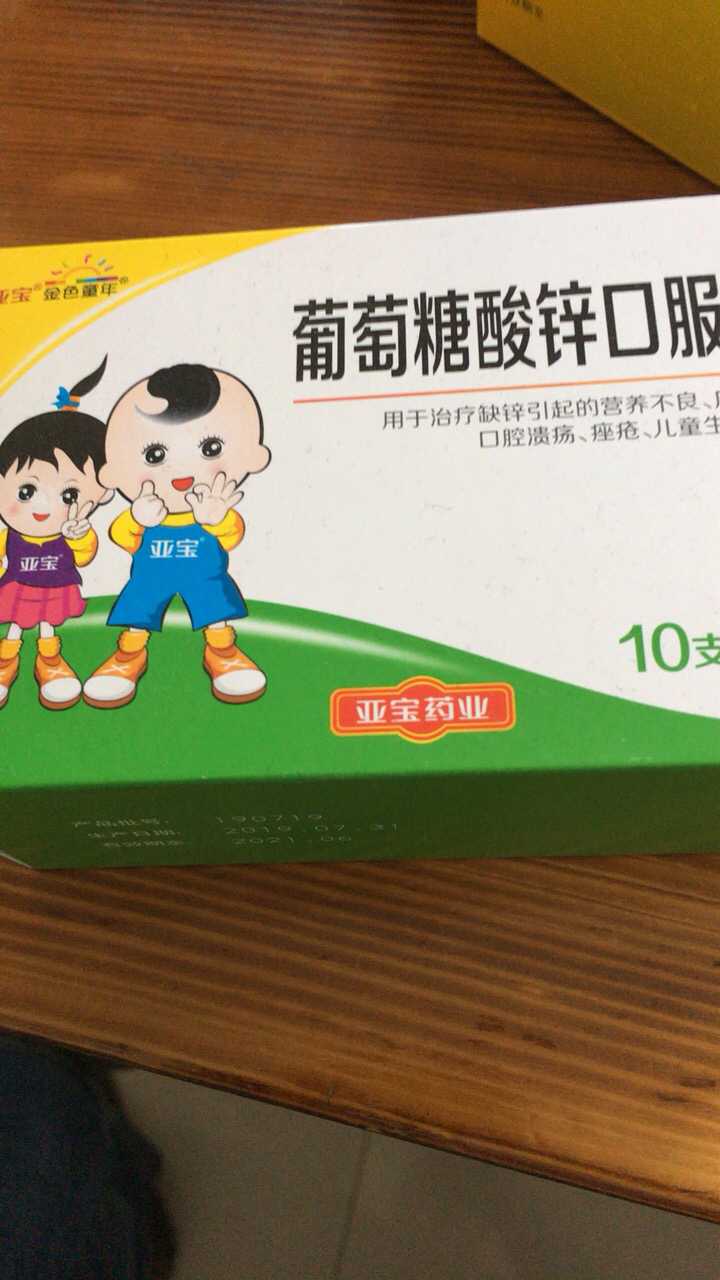 宝宝补锌有什么好处