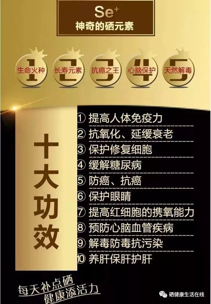 有乙肝每天补多少硒