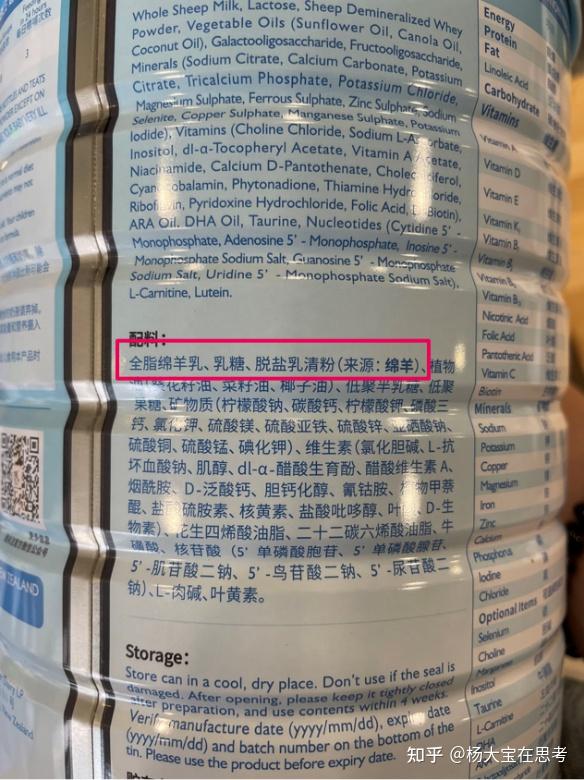 羊奶可以补硒元素吗