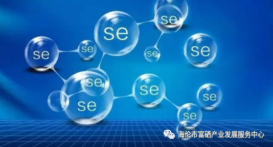 全民科学补硒日发起