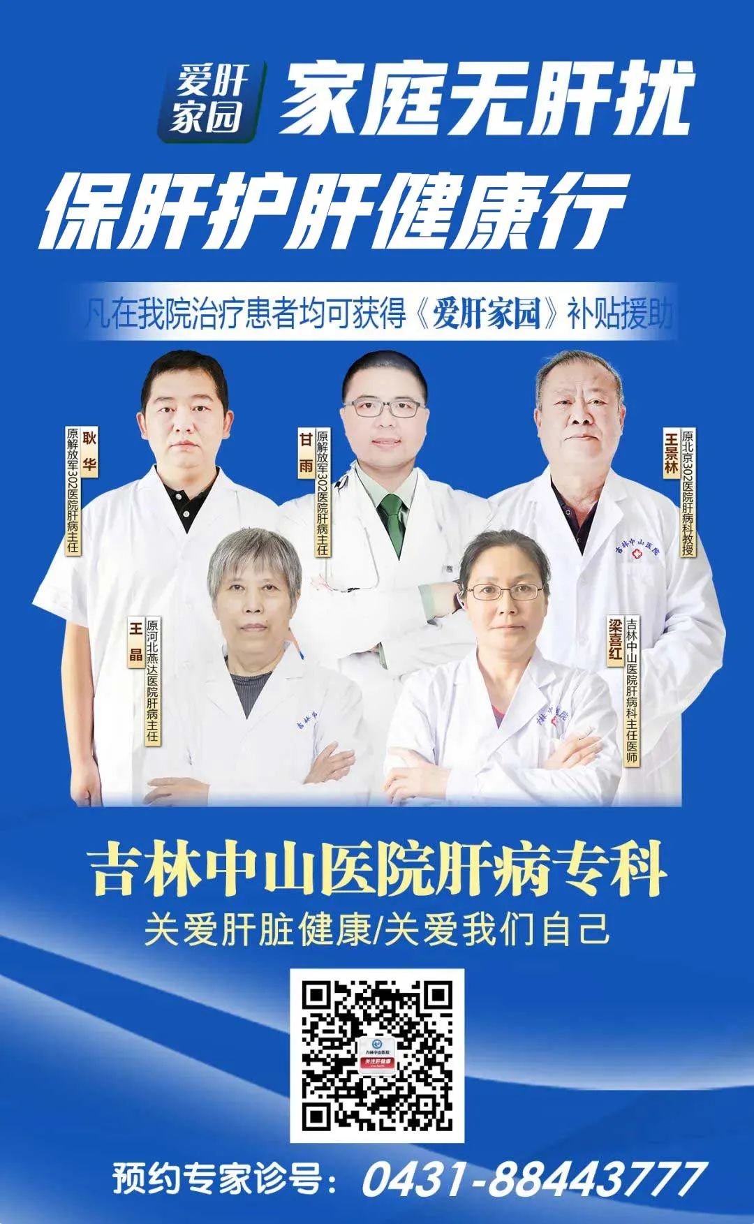 肝硬化是否需要补硒
