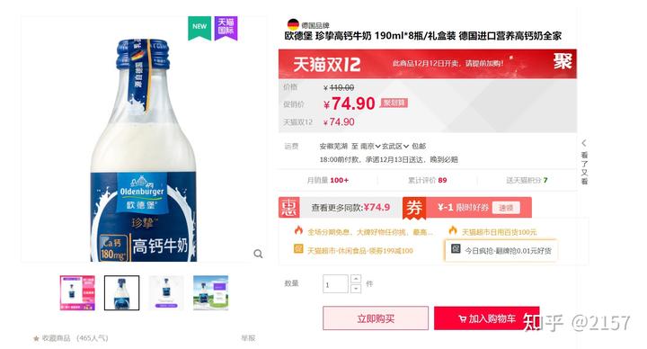 什么牌子牛奶补钙最好