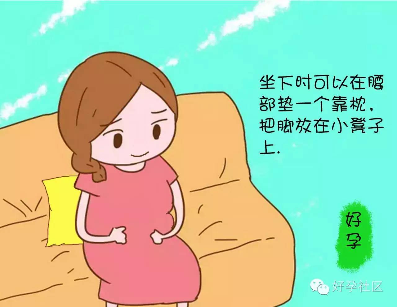 腰痛需要补硒吗孕妇