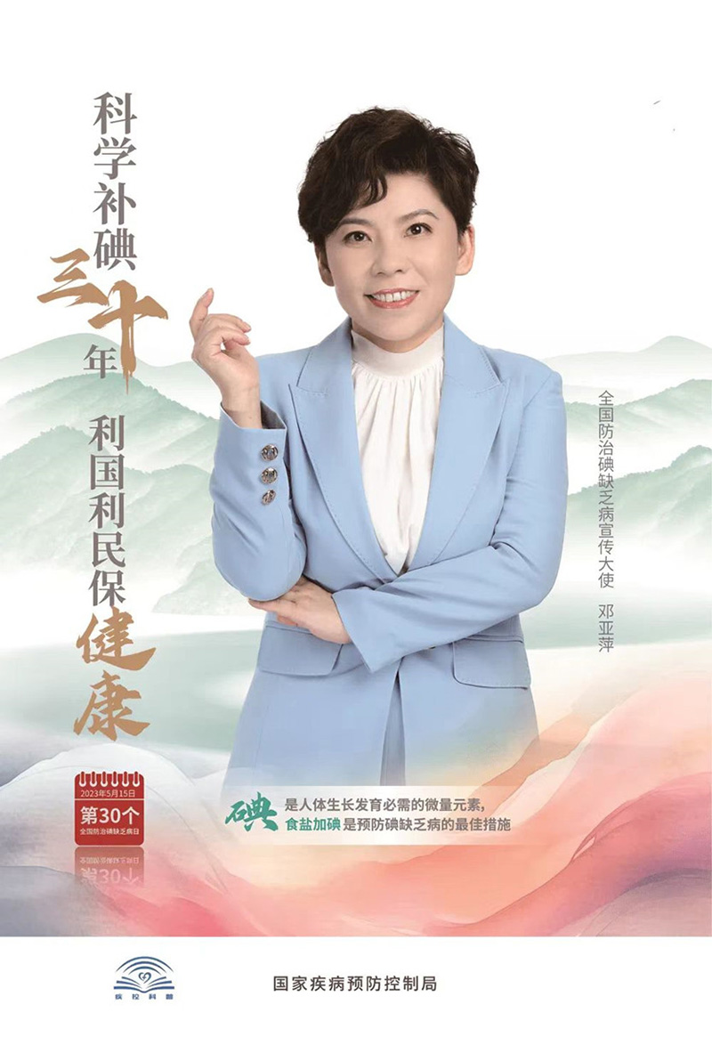 国家提倡全民补硒日