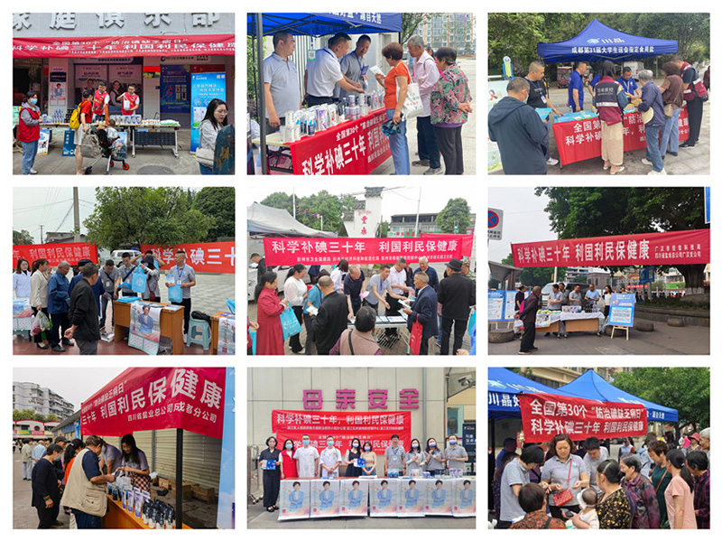 国家提倡全民补硒日