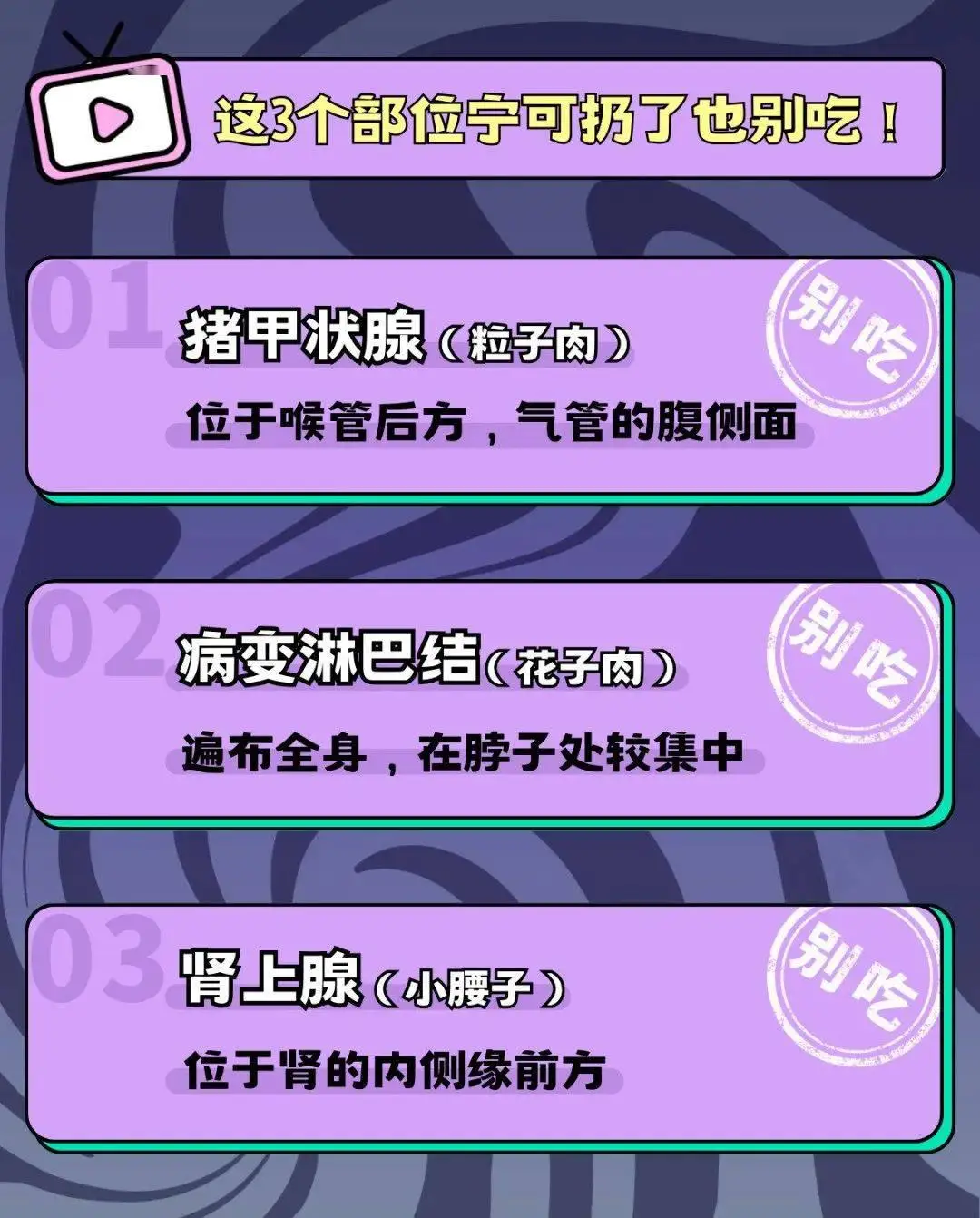 甲亢补硒食物有哪些