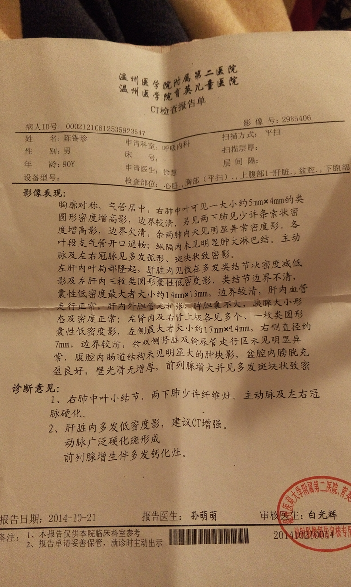 癌症晚期可以补硒吗