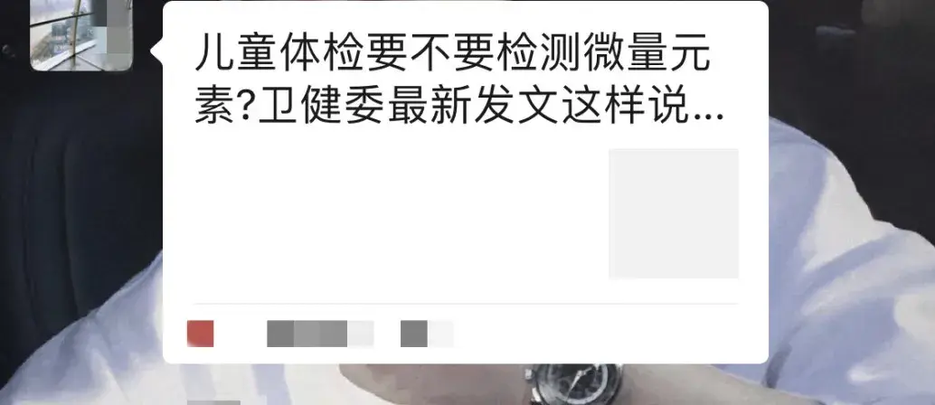 微量元素结果单怎么看