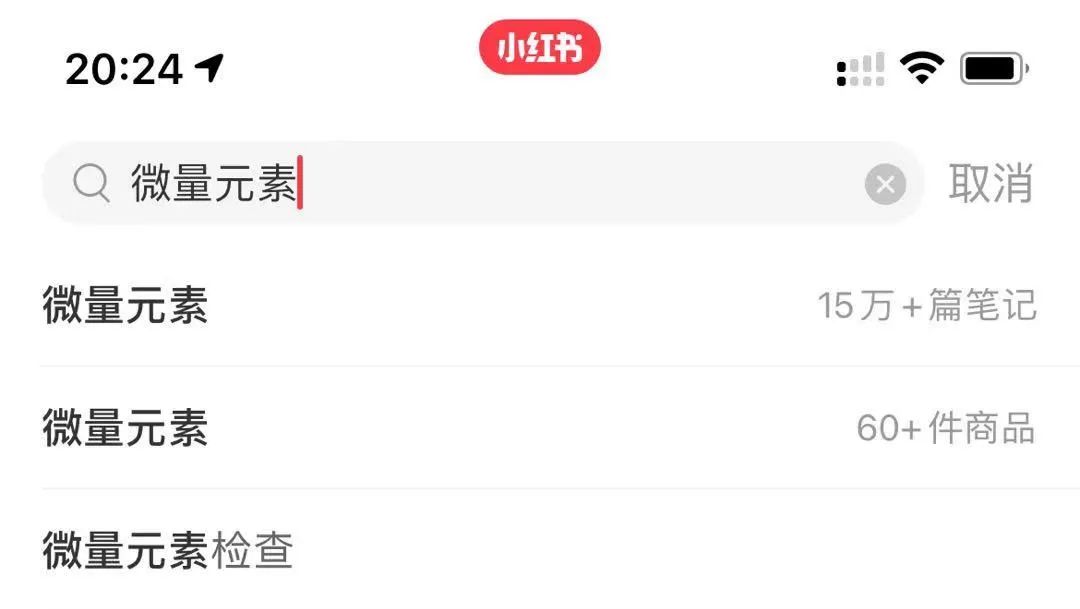 微量元素结果单怎么看