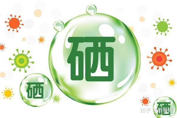 身体缺硒严重怎么补