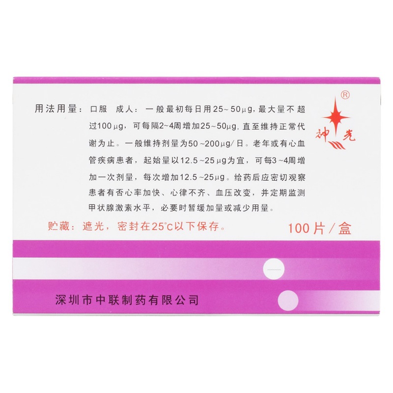 桥本氏甲状腺补硒药