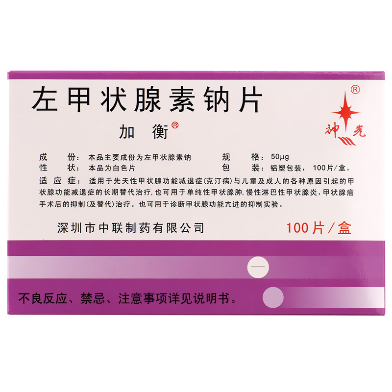 桥本氏甲状腺补硒药