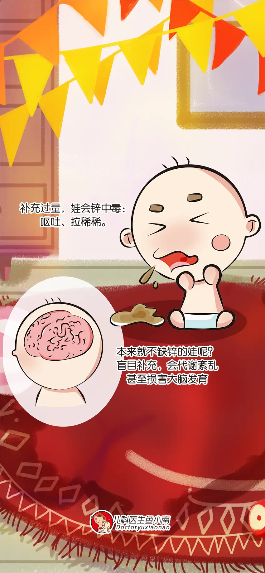 过度补锌补硒会怎样