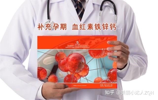 孕期补铁食物