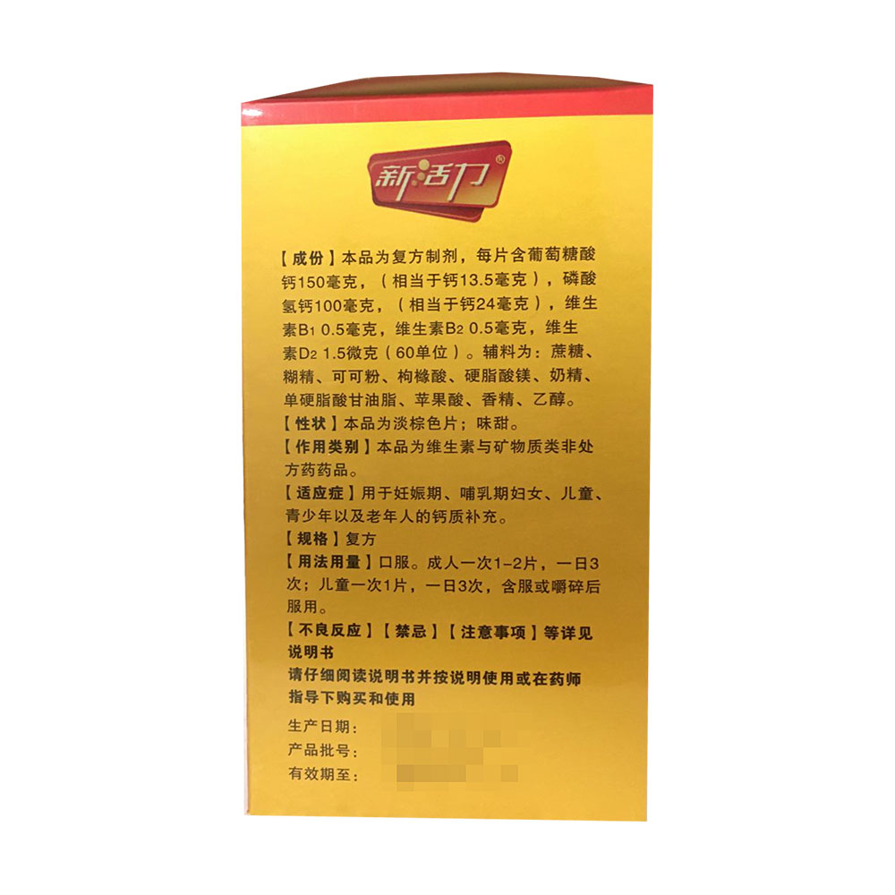哺乳期补钙吃哪个牌子