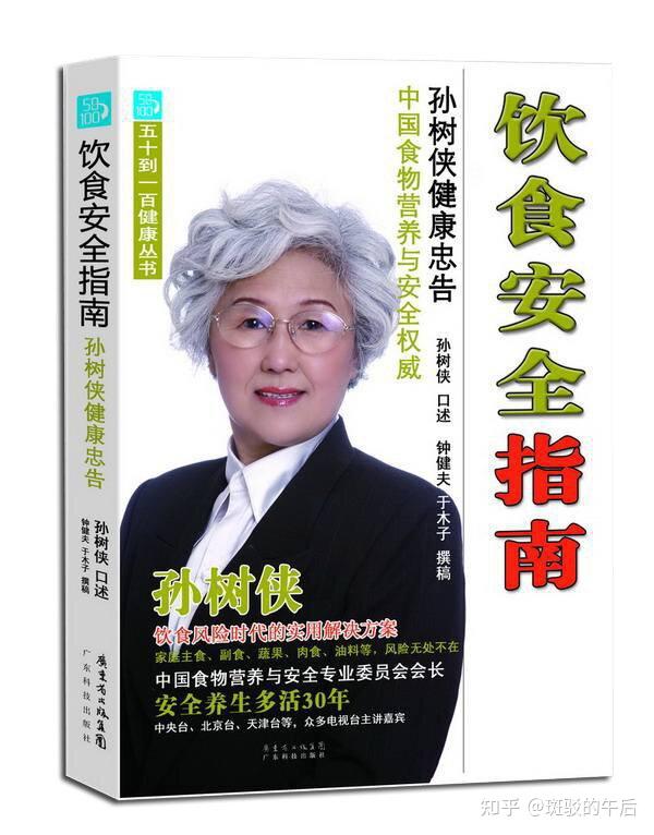 肝病补硒酵母的作用