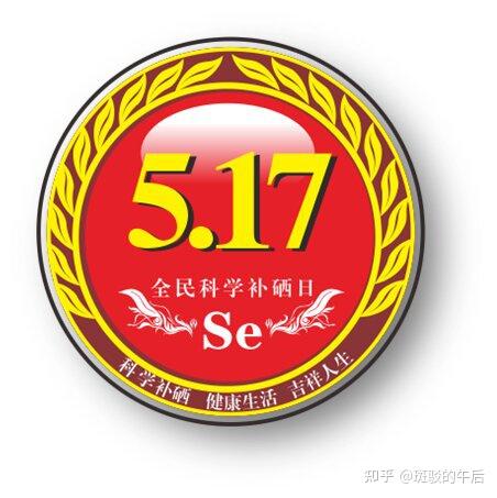 肝病补硒酵母的作用