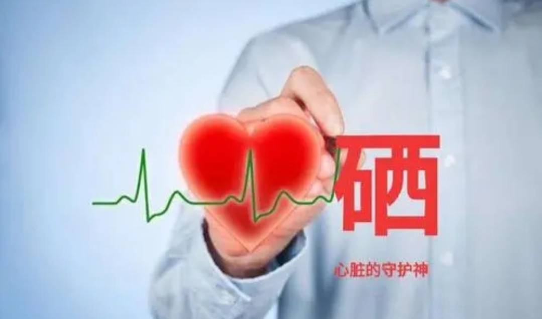 缺硒每天补多少微克