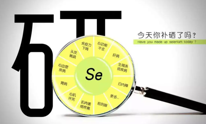 精子活力差补什么硒