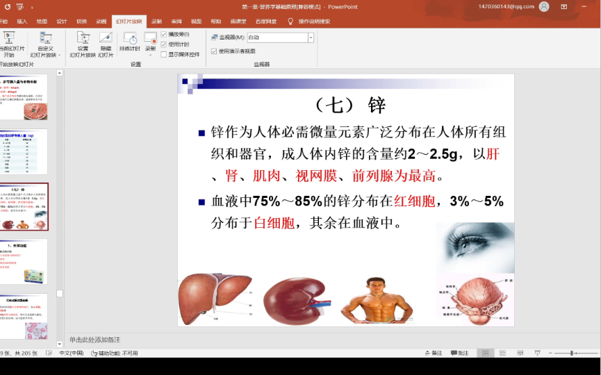 锌的功效与作用(锌的作用与功效：增强免疫力，促进生长发育)